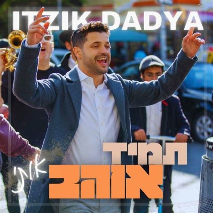 Itzik Dadya - Bio, Age, Wiki, Facts and Family