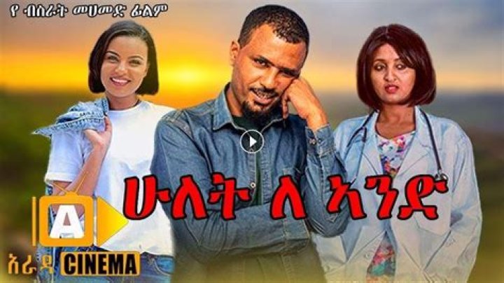 latest ethiopian amharic movies video statistics